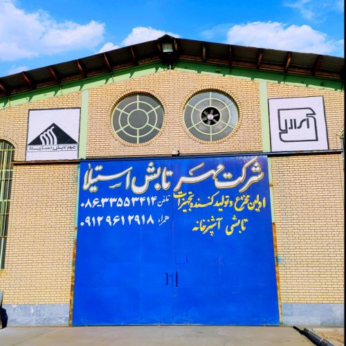 مهرتابش استیلا مهرتابش استیلا